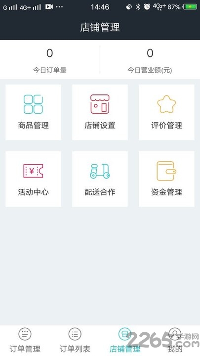 饭小白商家版最新版 饭小白外卖商家版下载