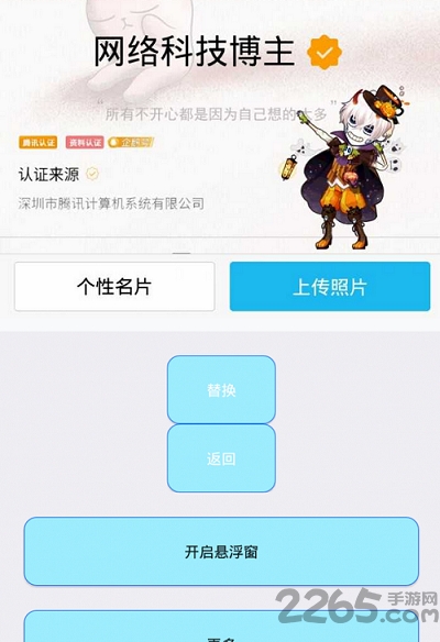 qq动态头像软件