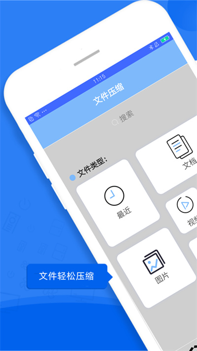 解压视频压缩软件