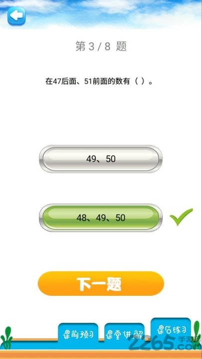 一年级下册数学解读人教版