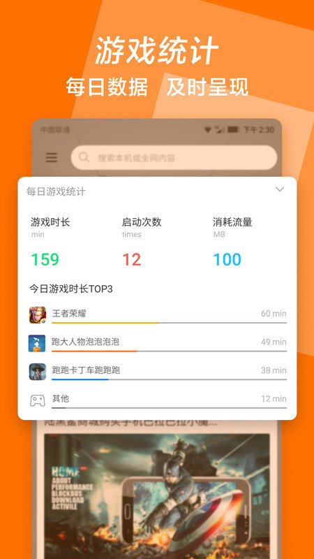 玩家助理app下载