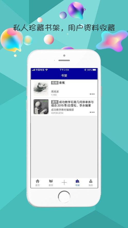 天水艺术app