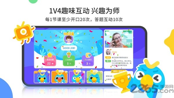 魔方格外教app