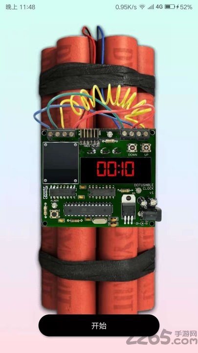 整蛊工具app