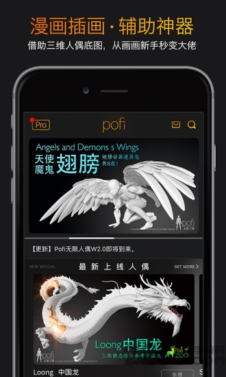 无限人偶pro专业版