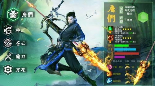 绝杀修罗手游