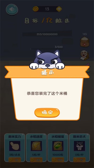 米米找不同最新版