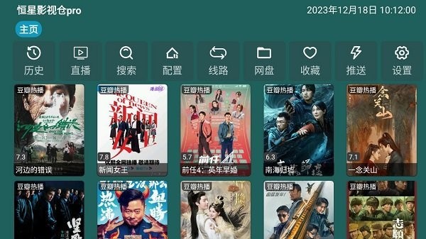 恒星影视仓内置源版最新版