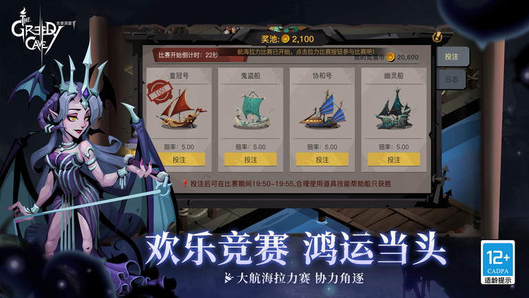 贪婪洞窟2最新版本