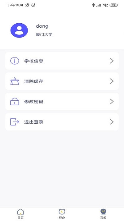 棒棒熊校长客户端