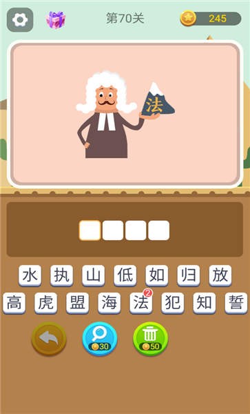 猜词大师手机版