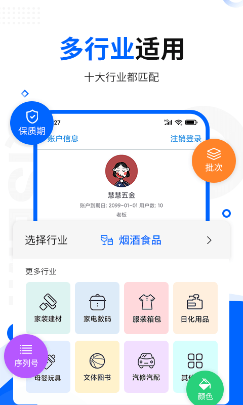 七色米库存管理进销存免费版 七色米库存管理进销存官方版下载