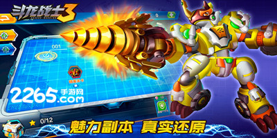 斗龙战士3