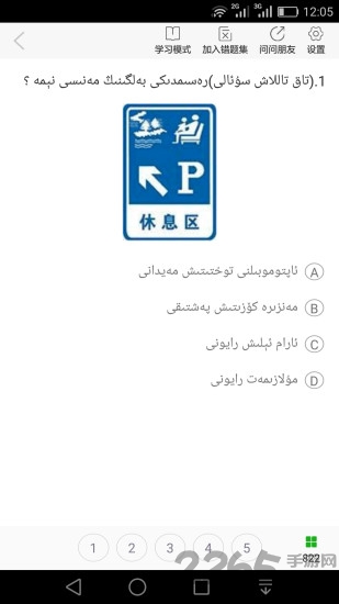 新疆行app