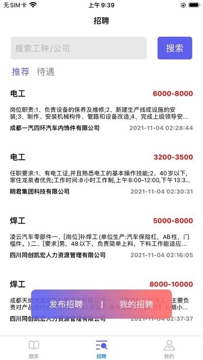 中亚职考通官方版