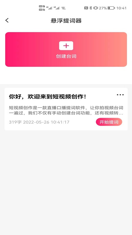 短视频创作平台
