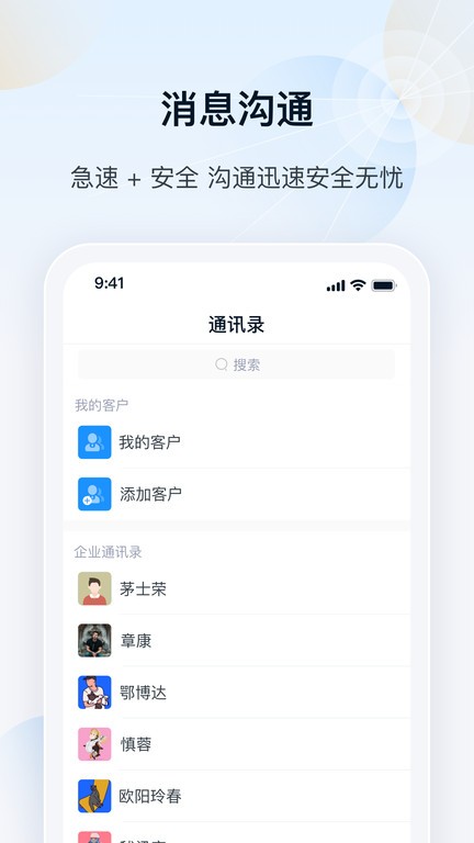 瑞云OA官方版