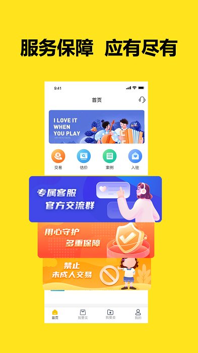 芝麻代售app官方版