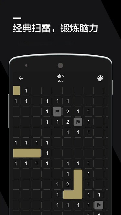 扫雷2021最新版下载