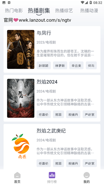南果视频3.1.7纯净版