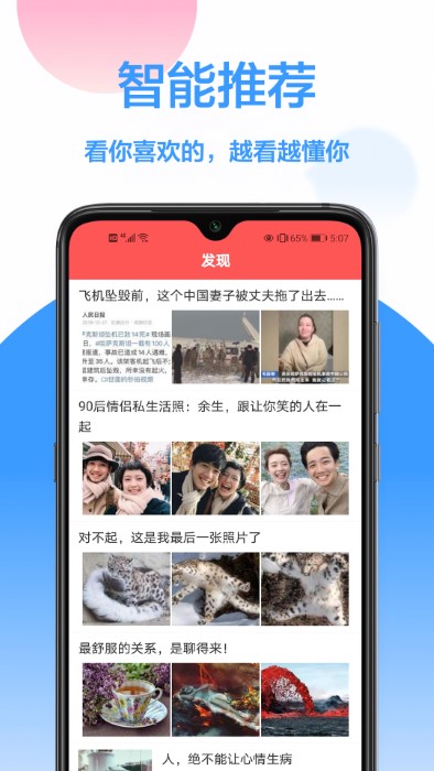 玖珠手机扫描识图软件