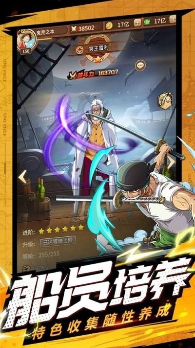 航海王大冒险最新版