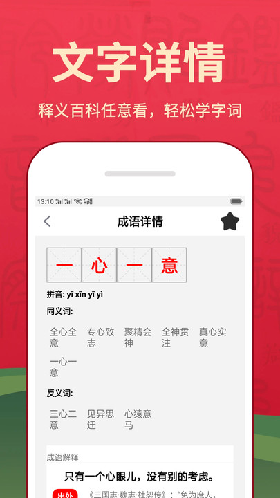 新华汉语词典最新版本