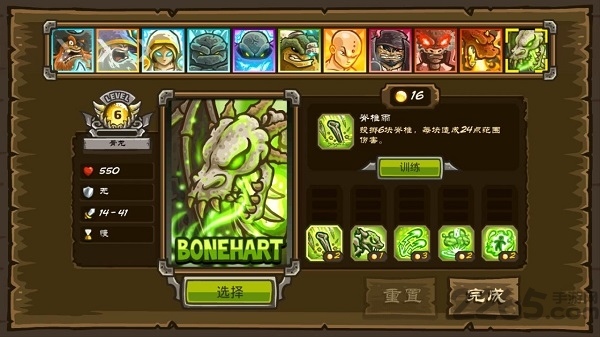皇家守卫军前线中文版