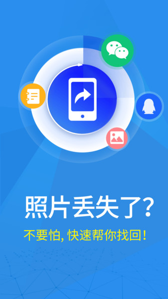 照片扫描仪专家app(改名照片恢复大师)