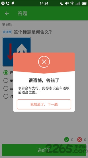 123驾考预约软件