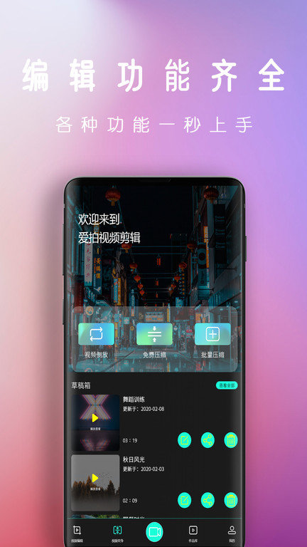 拍视频app下载