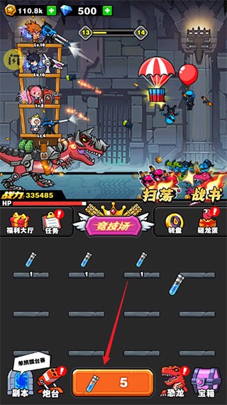 恐龙大炮手机版 恐龙大炮游戏下载