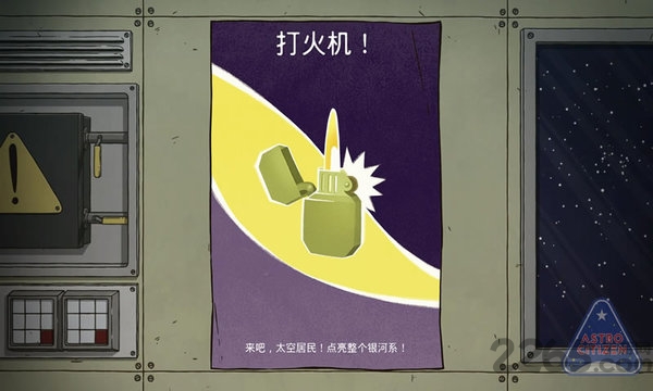太空版60秒中文破解版(60 parsecs)