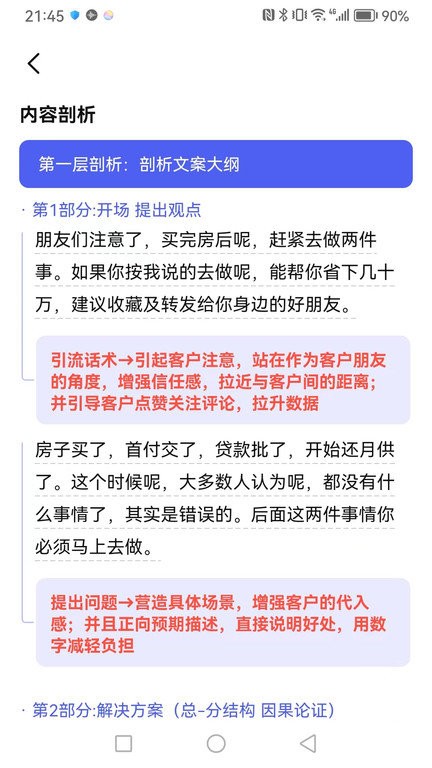 抖房通app下载