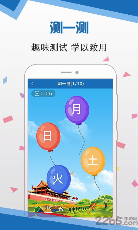 语言扶贫手机版