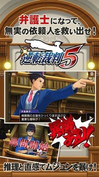 逆转裁判6游戏