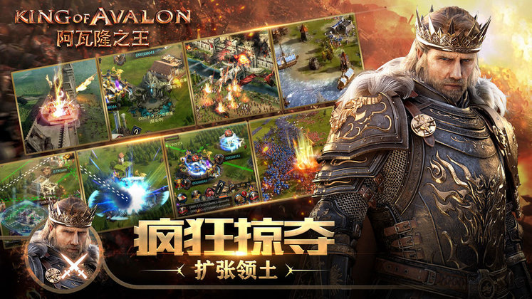 2025阿瓦隆之王官方正版