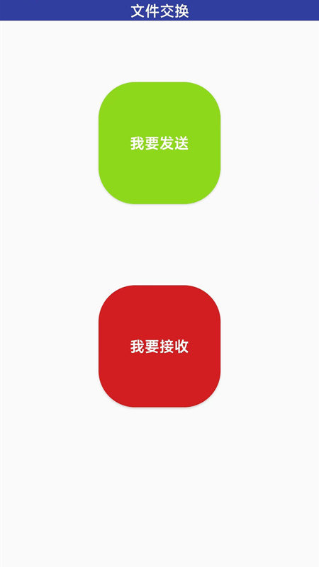 万能手机传输软件