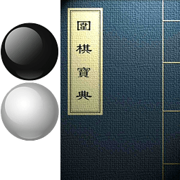 围棋宝典app官方