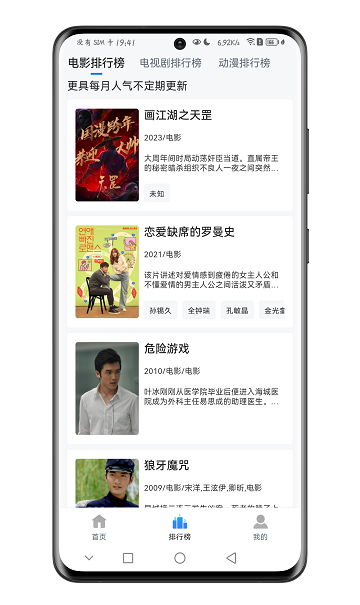 云速影视去广告版