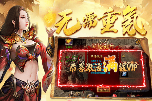 黑暗光年传奇手游 黑暗光年传奇官方下载