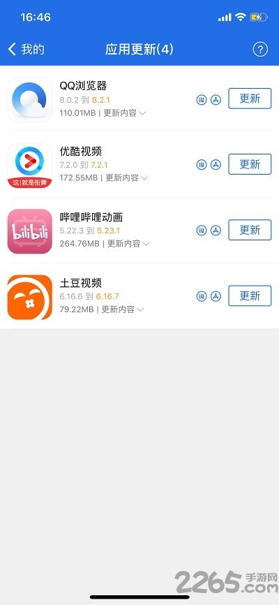 爱思助手安卓尝鲜版