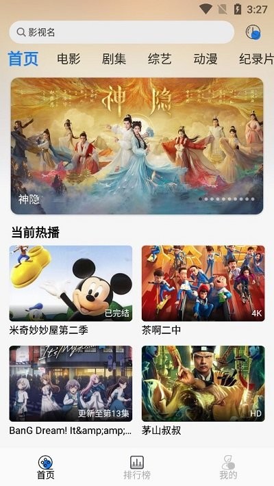 圣城影视官方版 圣城影视安卓版下载