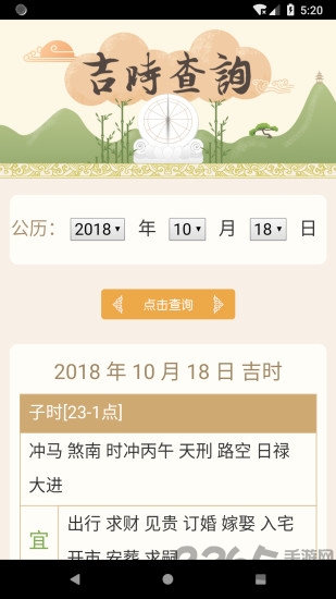 刘伯温预测app 刘伯温预测手机版下载
