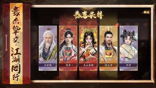 云天龙八部2飞龙战天官方版下载