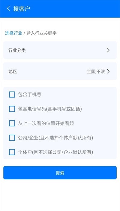 搜客邦软件
