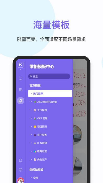 维格表app版