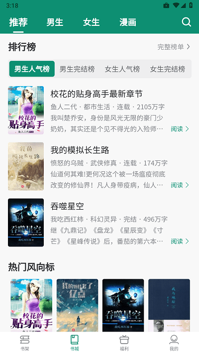 必看悦读官方版