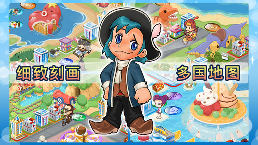 大富翁4破解版无限元宝最新版