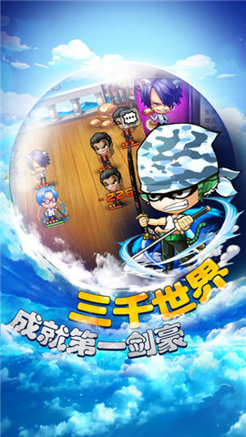 草帽军团海贼无双手游